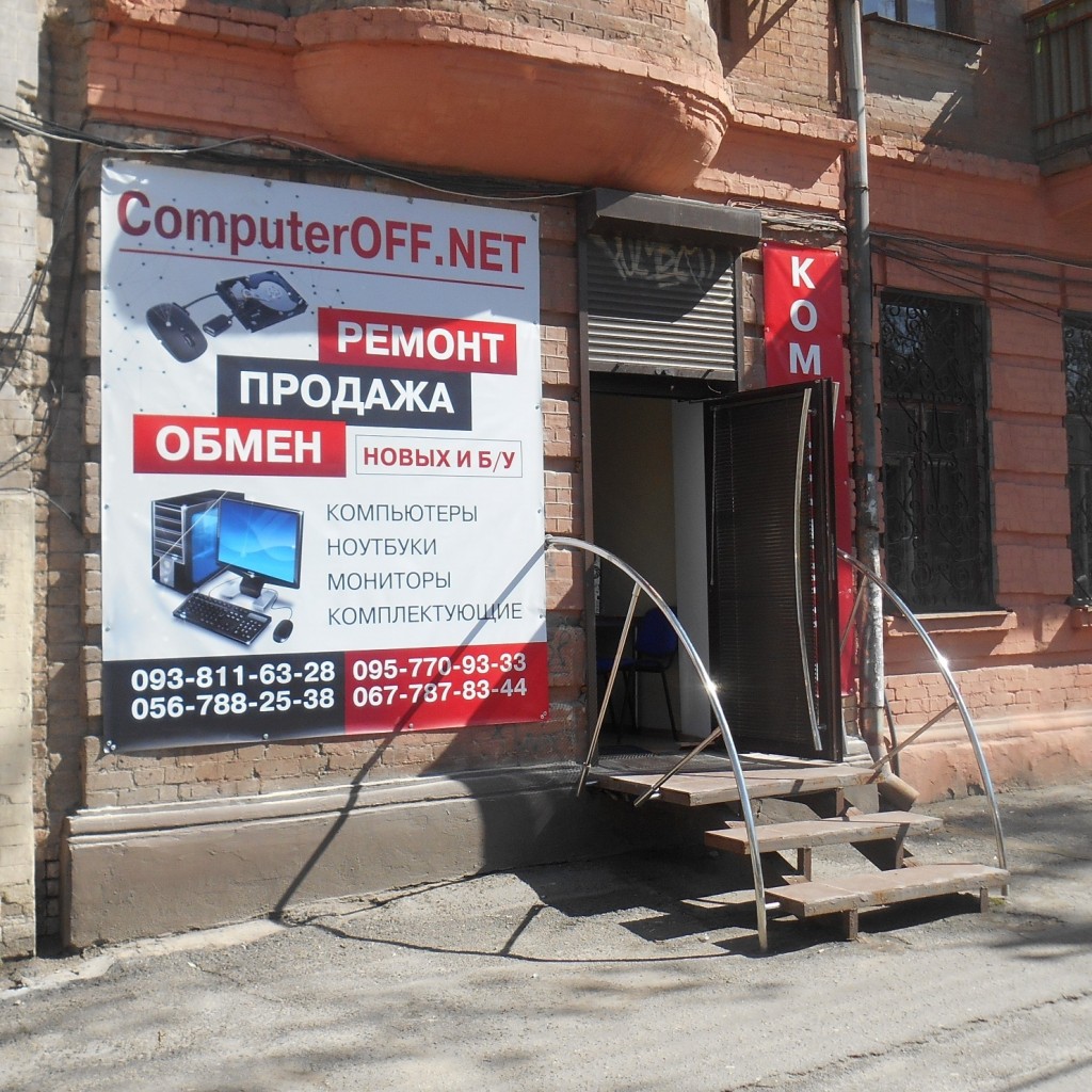 ComputerOFF.NET - 